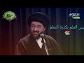 العلاقة بين المعاصي و الدراسة قصة طالب العلم السيد محمد رضا الشيرازي 