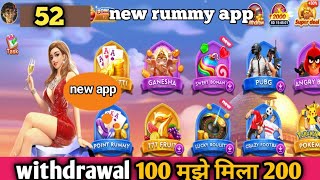 rummy New App. rummy app rummy royal teenpatti screenshot 2