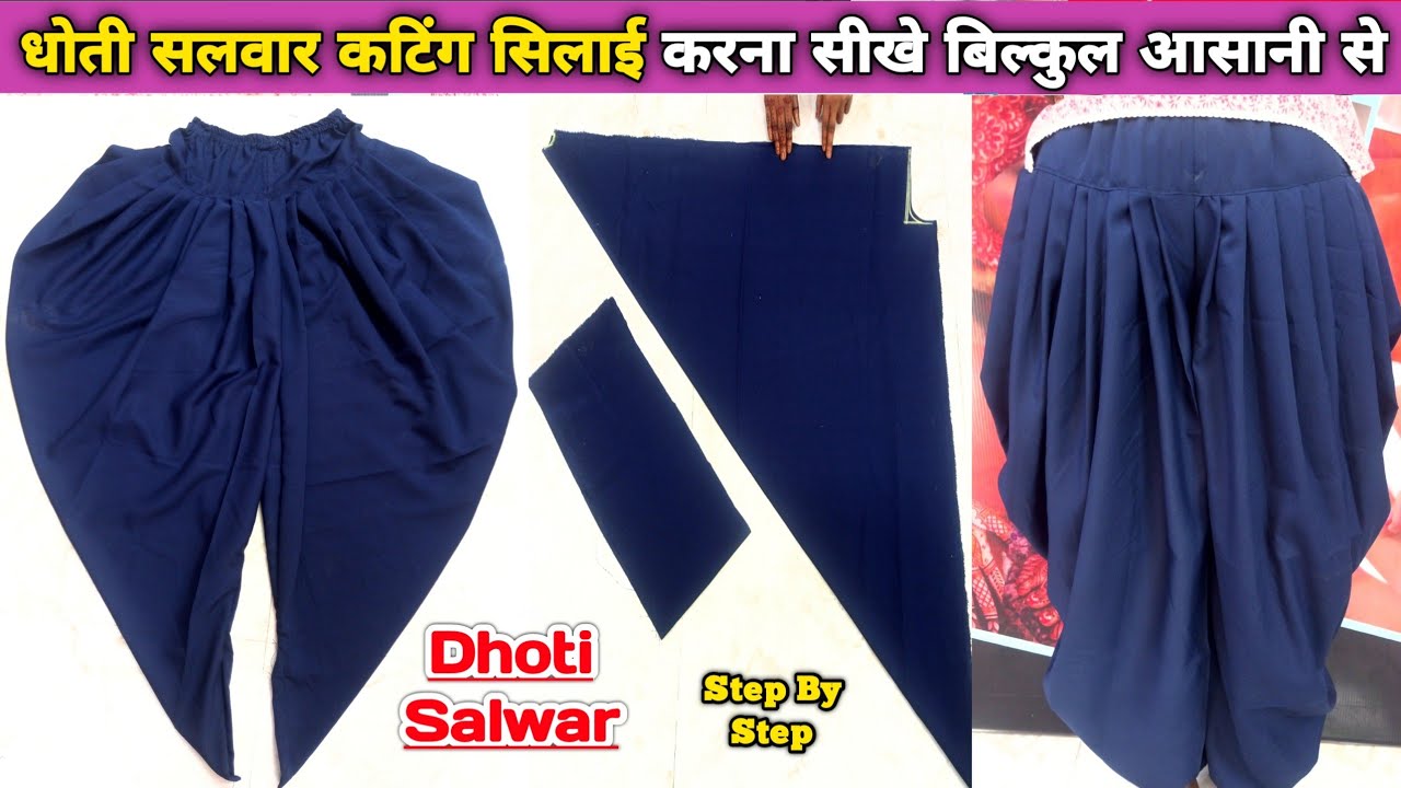 Dhoti Salwar Kaise Banaye Aasani Se | Cutting & Stitching Step by Step | Beginners Full Tutorial