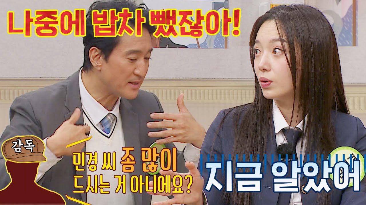 밥을 너~무 먹는 눈치 0단 '김민경' 때문에 밥차 철-수😲! (+ 5kg) | 아는 형님 370회 | JTBC 230211 방송