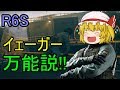 [R6S]特殊部隊員になりたい！！part29(ゆっくり実況)