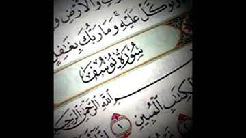 تلاوات خاشعة 2 | أحمد العبيد - سورة يوسف