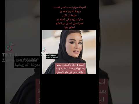 الشيخة موزة بنت ناصر