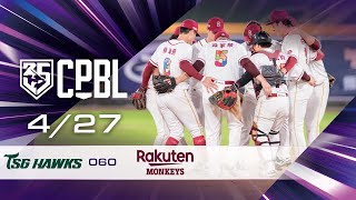 04\/27 台鋼 VS 樂天 全場精華