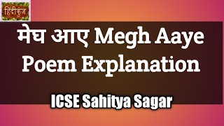   Megh Aaye Poem Explanation  Icse Sahitya Sagar