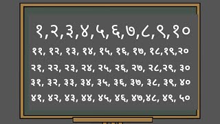 Nepali Numbers 1 - 50 I Learn Counting Wits Kids | Learning &Education screenshot 5