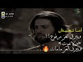 تصميم الزير سالم مقتل جساس على يد الجرو أجمل حالات واتس اب 2019