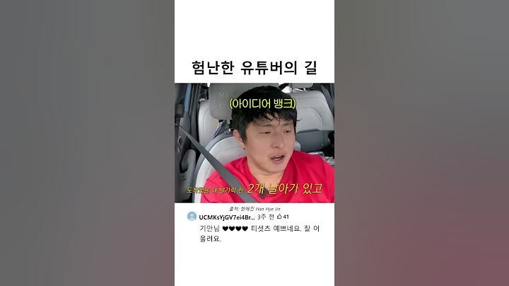 험난한 유튜버의 길