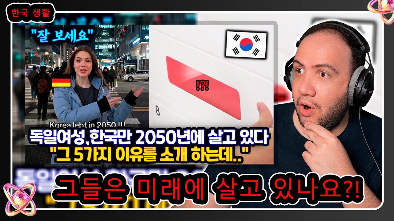 «Это просто безумие». Почему немка утверждает, что Корея — единственная страна, живущая в будущем...