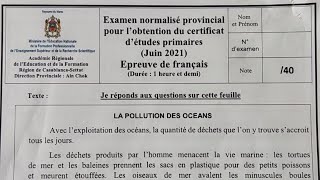 الامتحان الموحد دورة يونيو 2023 مادة الفرنسية
