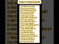TODAY'S SENTENCES/Sentences of the day
