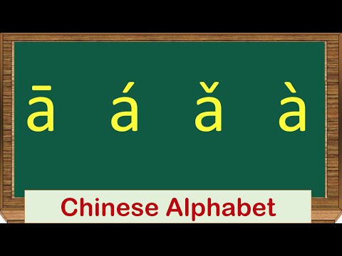 How to pronounce Chinese Letter a | Learn Mandarin Chinese Alphabet Pinyin Pronunciation