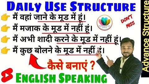 156_Daily Use Advanced English Structure | Learn Spoken English #shorts