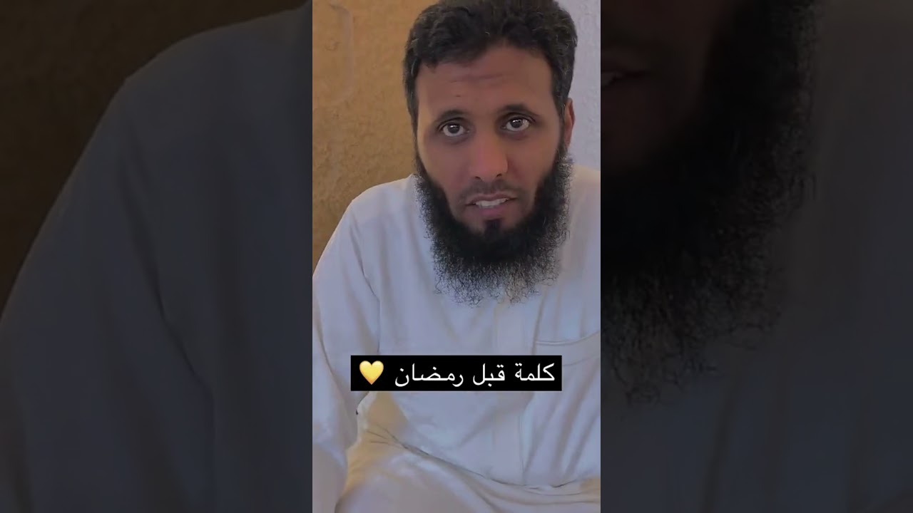 وصيه قبل رمضان || منصور السالمي