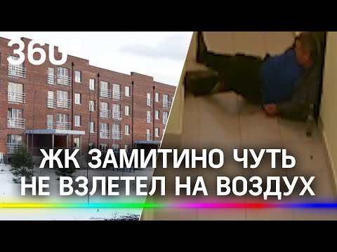 ЖК ЗаМитино чуть не взлетел на воздух. Алкоголик помочился и пустил газ в квартиру бывшей жене