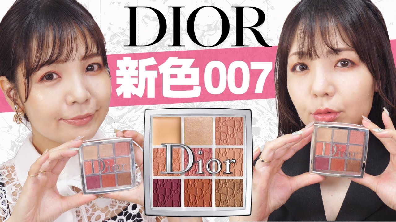 新色新色☆Dior バックステージ アイパレット 007 コーラル - www