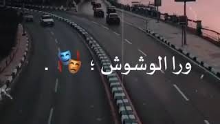 #حالات_واتس_حزينة  دورت فيكى علي الأمان ومحستوش من تتر مسلسل ابن حلال