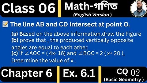 Class 6 math| English Version|Chapter 6 | Ex. 6.1 | Theorem 02 based CQ | Basic Geometry|Kbd Touhid