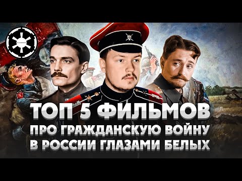 Сериалы про гражданскую войну в россии