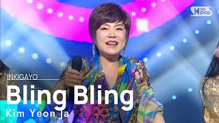 Kim Yeon Ja(김연자) - Bling Bling(블링블링) @인기가요 inkigayo 20210207