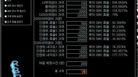 [2018엑셀VBA] 마인크래프트 만능 계산기 by ribir