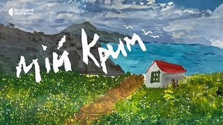 «My Crimea» - documentary educational film by Suspilne about the indigenous peoples of Ukraine