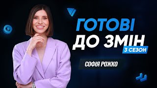 Софія Рожко: Як побудувати бізнес на білках та вуглеводах?