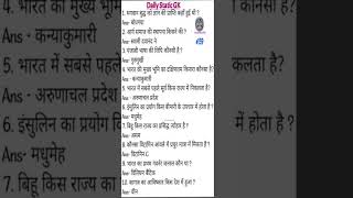 Daily statics gk#shortvideo