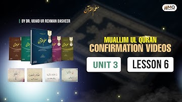 Unit 3:Lesson 6 Confirmation video, Muallim-ul-Quran