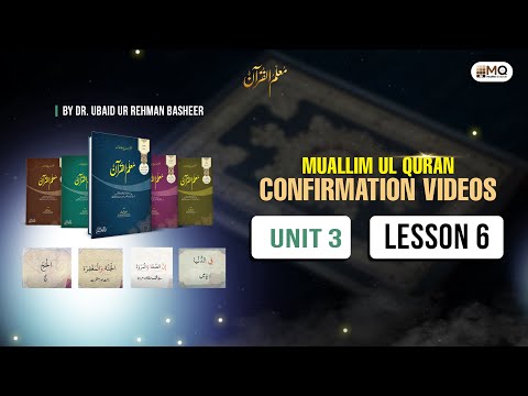 Confirmation Video, Unit 3, Lesson 6 | Muallim-ul-Qur'an