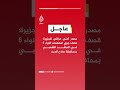 عاجل مصدر أمني عراقي للجزيرة قصف جوي استهدف اللواء 6 في الحشد الشعبي بمحافظة صلاح الدين