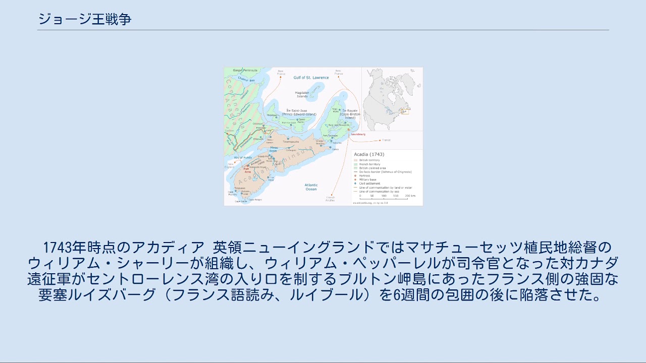 ジョージ王戦争 Youtube