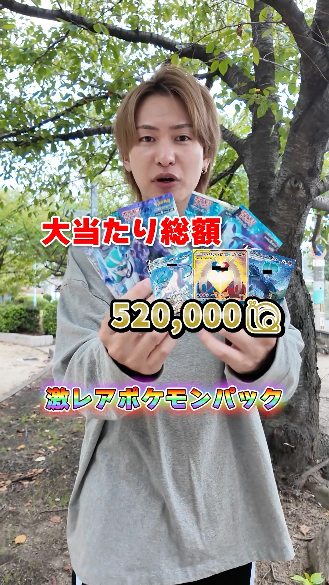 だいち 様 Daiki-sama won the highly acclaimed Pokemon pack that could win