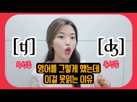 [ʤ] 영어읽는방법- 아무도 가르쳐주지 않으니 제가 알려드릴게요