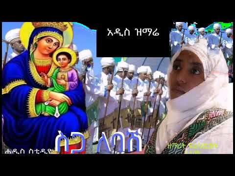 ቪዲዮ: አሚና - የስሙ ፣ የባህሪው እና የዕጣ ፈንታ ትርጉም