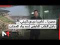 حصريا كاميرا ميدي1تيفي داخل القلب النابض لسد واد المخازن 