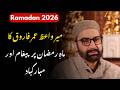 Ramadan 2026 Mirwaiz Umar Farooq Extends Ramzan Greetings Calls For Peace And Unity ZEE JKL