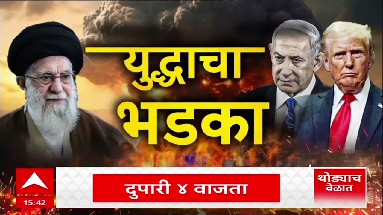 Maharashtra Superfast : महाराष्ट्रातील बातम्यांचा वेगवान आढावा : 4 MARCH 2026