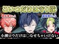 ウェンロウライAPEX 3視点まとめ【にじさんじ/切り抜き/赤城ウェン/小柳ロウ/伊波ライ】