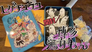 ヒグチユウコさんのコラボ通りもんをゲットして喜ぶ主とおやつと期待する猫たち
