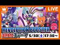【#遊戯王】やべぇ強化とウワサの最新弾で対戦する生放送【配信】