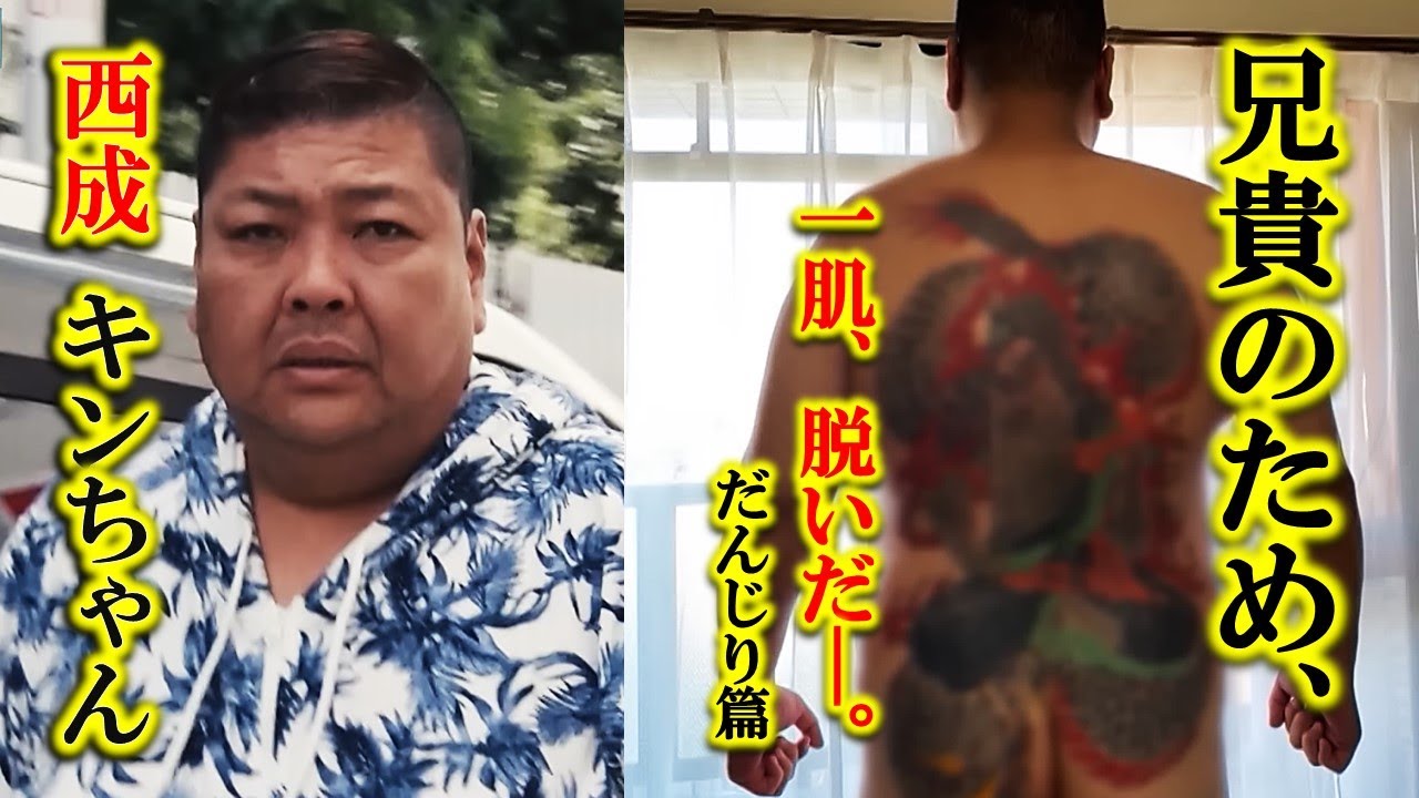 【#西成キンちゃん】兄貴のために、一肌脱いだ…感涙！最初で最後「西成だんじり祭」密着