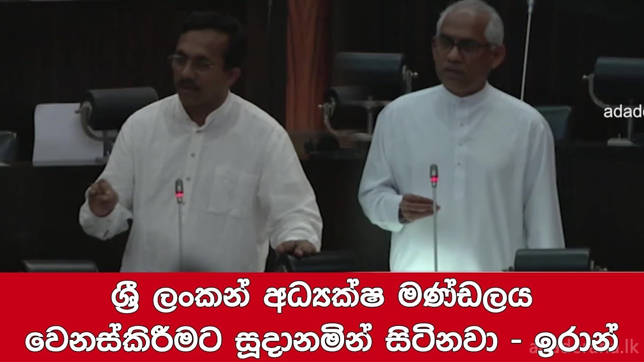 breaking free ශ්රී ලංකන් අධ්යක්ෂ මණ්ඩලය වෙනස්කිරීමට සූදානමින් සිටිනවා - ඉරාන් වික්රමරත්න