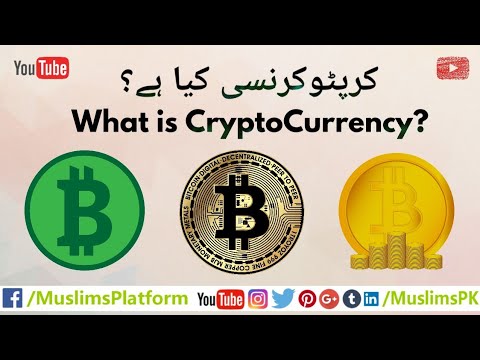 What Is Cryptocurrency? | Digital Currency | How Does It Works? | Urdu/Hindi | Muslims Platform