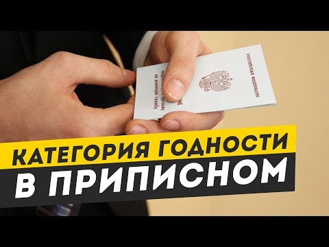 Диагноз при первоначальной постановке на воинский учет  окончательный? Приписное свидетельство