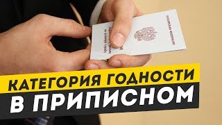 Диагноз при первоначальной постановке на воинский учет  окончательный? Приписное свидетельство