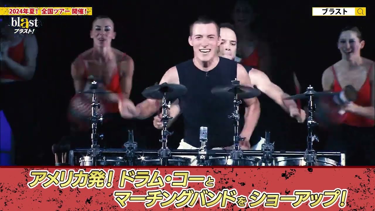 【送料無料】blast ブラストメンバー掲載ページ（約A3サイズ）#65665 送料無料】blast ブラストメンバー掲載ページ（約A3サイズ）#65665