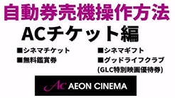 Aeon Cinema Youtube Aeon Cinema Youtube