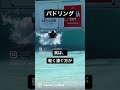 【衝撃の事実】パドルは軽く漕いだ方が速い#shorts