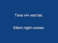Tina Karol - Silent Night / Тіна Кароль - Тиха Ніч (lyrics & translation)